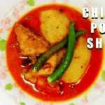 Aloo Chicken Shorba Recipe (Chicken Aloo Shorabawala)